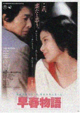 雾港迷踪高清电影海报