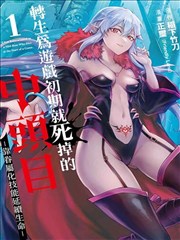 银月抄日漫改编动画海报